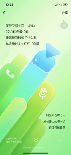 OO酱酱面采集到APP-活动页面-UI