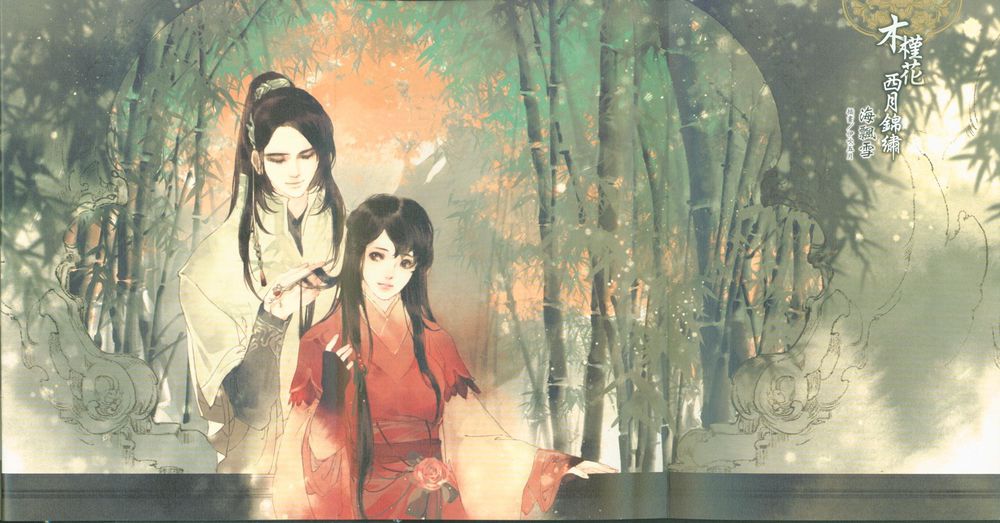 伊吹五月 资源 台湾版木槿花西月锦绣卷五图 看图 伊吹五月吧 百度贴吧