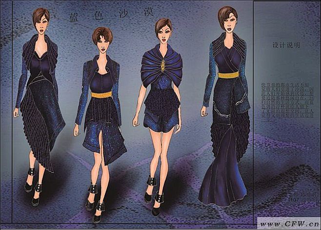 蓝色沙漠-女装设计-服装设计
