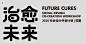招募 | “治愈未来”社会设计共创，我们需要设计师加入-古田路9号-品牌创意/版权保护平台