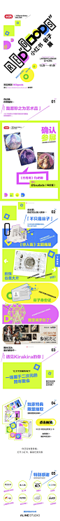 小红书谷子展
