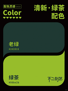 脆皮芒果采集到颜色搭配