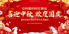 国庆佳节海报  - 源文件下载【酷图网】国庆,国庆节,中秋,中秋国庆,双节同庆,国庆节促销,十一国庆,十一国庆节,101国庆节,101国庆,国庆节海报,国庆节素材,盛世华诞,国庆节展板,国庆促销,国庆海报,国庆展板,国庆背景,国庆盛典,国庆素材,国庆节背景,国庆节广告,国庆节展架,国庆节宣传单,国庆节吊旗,国庆节宣传,国庆节晚会