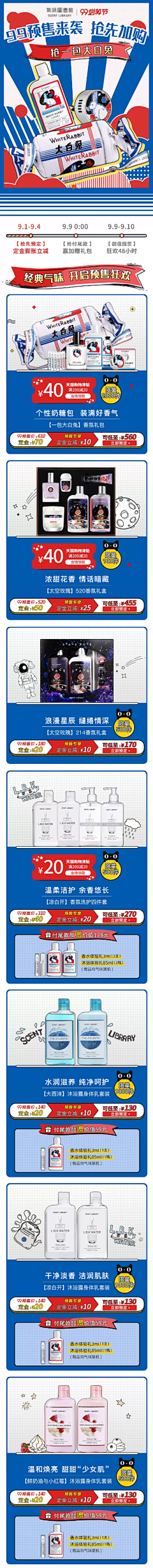 枕头花花采集到详情页