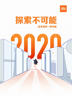 2020元旦借势海报来了！-梅花网