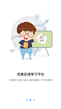app引导页
