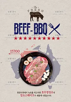 PSD独家韩式菜单菜肴打折海报LED灯箱促销广告背景模板素材ps101-淘宝网