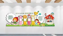 心与心的交流幼儿园文化墙学校