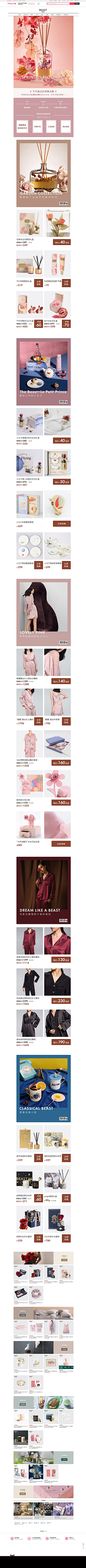 强扭的瓜什么味采集到野兽派