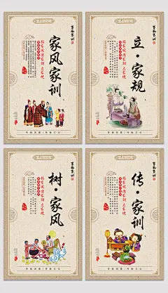 传承家风家训家规传统文化宣传展板挂画设计PSD模板素材下载