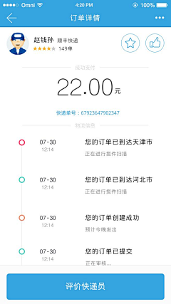 程飞扣篮采集到时间轴