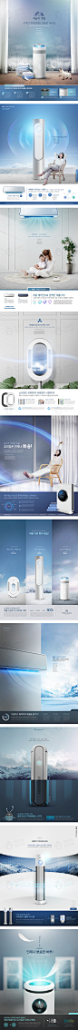 韩风空调空气净化器风扇夏季家用电器DM单页psd设计素材模板