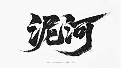 GAHOOO采集到A-【练习练习】-写字