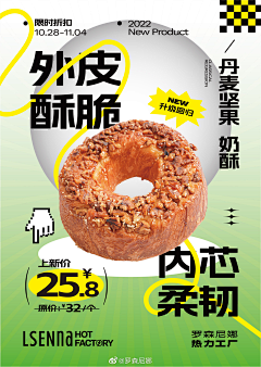 猪噜采集到饼干类食品设计