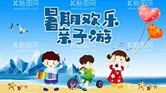 暑假  - 源文件下载【酷图网】假班招生,暑假招生,暑假火热招生,暑假班,招生宣传单,招生彩页,暑假招生彩页,暑假班海报,培训班招生,艺术学校招生,培训学校招生,开课啦,招生啦,教育宣传单,辅导班招生,辅导站招生