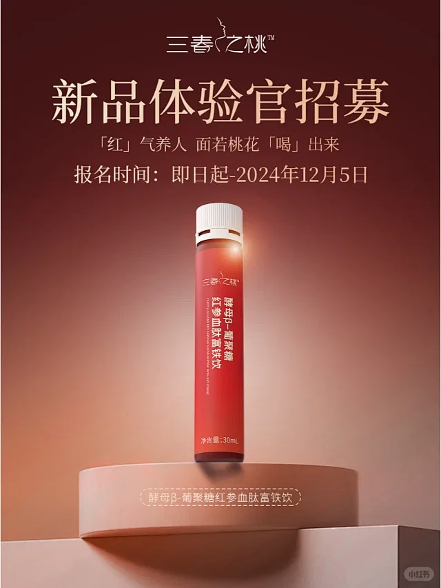 免费体验官招募 - 小红书搜索-花瓣网