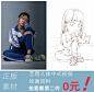 正版素材 女子托腮360度平视仰视俯视 亚裔人体速写练习绘画资料-淘宝网