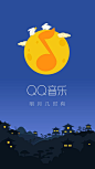 创意   佳节APP引导页 节日闪屏 QQ音乐  扁平化 小清新 创意  #UI# #素材# #APP#