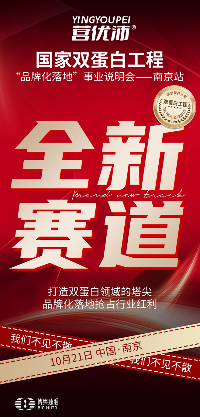 博奥臻膳（财富机遇2）