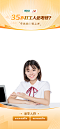 在职直播间