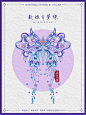 敦煌•梦蝶｜《莲花水母》折枝莲花卷叶蝶_1_杨星微Stellina_来自小红书网页版