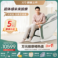 张左耳采集到奥佳华
