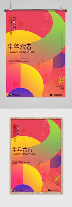 牛年几何牛渐变抽象海报