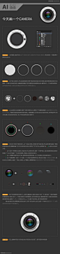 Illustrator绘制立体效果的相机图标教程,PS教程