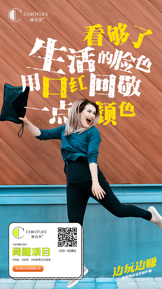铂金面膜特权 朋友圈 配图 素材 稚优泉...