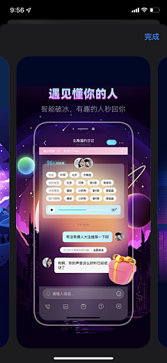 要早睡的瑶瑶~采集到【APP-引导页】