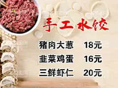 手工水饺早餐凉菜快餐  - 源文件下载【酷图网】价目表,手工水饺,凉菜,快餐,饺子背景,水饺背景,东北饺子,美味水饺,水饺背景墙,东北水饺壁画,东北水饺壁纸,早餐海报,粥铺,早餐,早茶,营养早餐,早餐展板,油条,豆浆,水豆腐,包子,小笼包,早餐店,早餐展架,早餐车,早餐点餐,炸油条,磨豆浆,包子海报