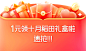 挽留弹窗3