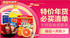 懒猫住楼顶采集到淘宝banner