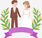 浪漫婚礼新娘新郎_新图网 https://ixintu.com 新娘 新郎 浪漫 恋人 婚庆 LOVE 爱情 结婚 西式婚礼
