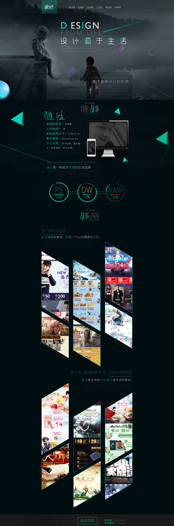 个人网站设计_李青佩_68Design