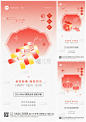 素材组合-春节房地产正月新中式全屏海报套系