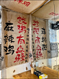 味道棒棒的！餐饮店不需花太多装修也有氛围
