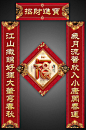 对联