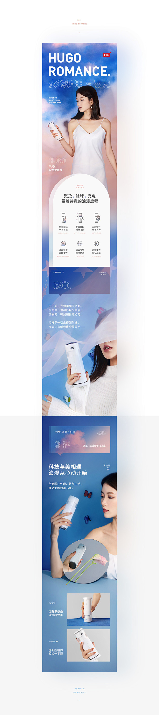 衣物护理罗曼史 ｜ 华光HG ｜ 衣物护...