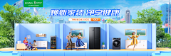 闫小全采集到创意活动 | 信尔美