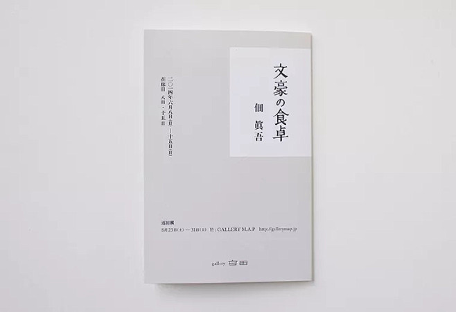 |版式设计|—对于日本版式真的没有抵抗力...
