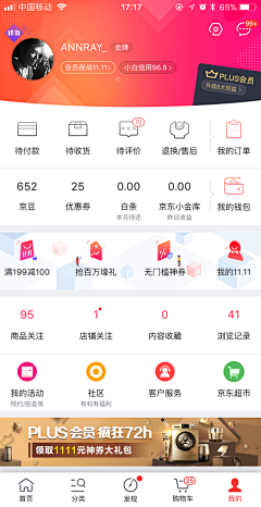 小熙的收藏库采集到app页面