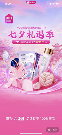 皮API采集到唯品会