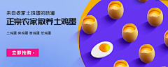 自由逍客采集到电商banner