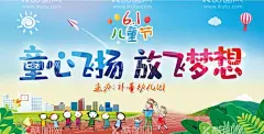 六一儿童节背景  - 源文件下载【酷图网】六一节背景,六一儿童节,六一活动背景,六一节,儿童节,儿童节背景