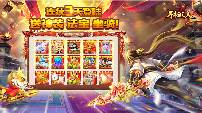买量 投放 闪 发光 仙侠 广告 游戏