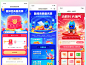 近期部分运营作品-UICN用户体验设计平台