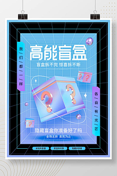 剩糖采集到盲盒
