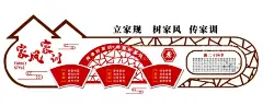 家风家训  - 源文件下载【酷图网】文化墙,家风,家训,好家风好家训,社区文化墙,家风家训家规,立家规,传家训,树家风,家风家训看板,家风家训围挡,家风家训文化,家风家训墙绘,家风家训展板,道德讲堂,家风家训标语,家风家训挂图,
