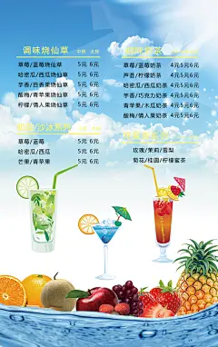 美味可口甜品店奶茶店菜单
